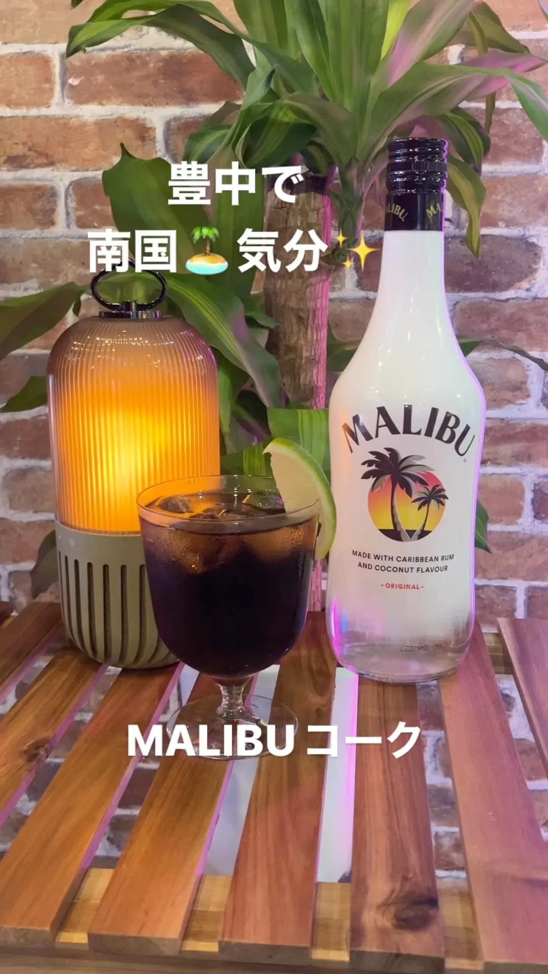 冷た〜いカクテル🍸とビール🍺で乾杯👍